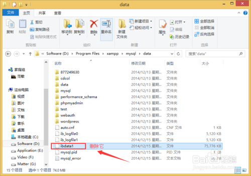 免费建站：[12]如何解决XAMPP中MySQL启动失败