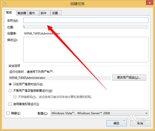 如何使用windows的计划任务？计划任务？