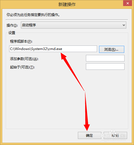 如何使用windows的计划任务？计划任务？