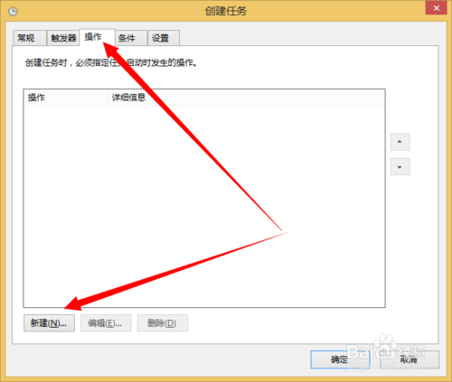 如何使用windows的计划任务？计划任务？