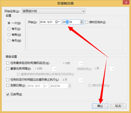 如何使用windows的计划任务？计划任务？