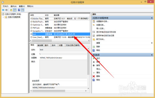 如何使用windows的计划任务？计划任务？