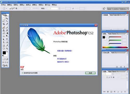 Photoshop截图