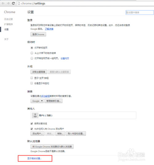 谷歌浏览器提示“要访问的网站包含恶意软件”
