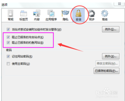 谷歌浏览器提示“要访问的网站包含恶意软件”