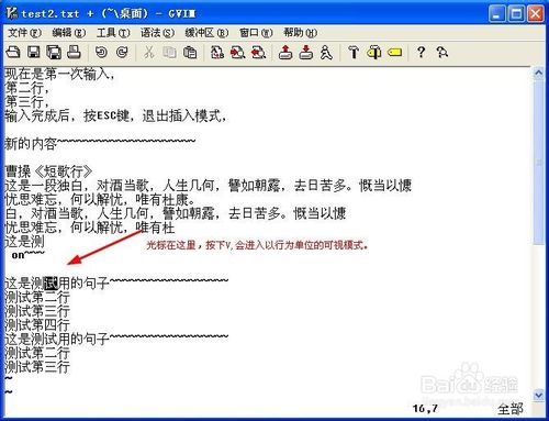 Vim高效使用攻略：[7]高级编辑之可视模式