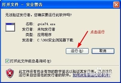 Vim高效使用攻略：[1]Vim入门之安装
