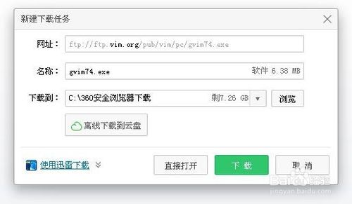 Vim高效使用攻略：[1]Vim入门之安装