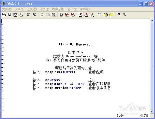 Vim高效使用攻略：[1]Vim入门之安装