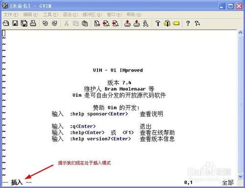 Vim高效使用攻略：[2]文本输入与光标移动
