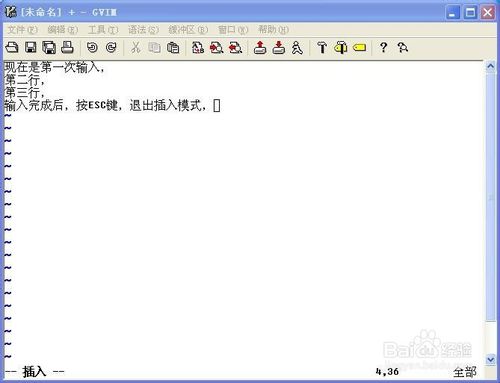 Vim高效使用攻略：[2]文本输入与光标移动