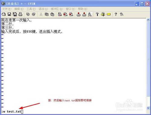 Vim高效使用攻略：[2]文本输入与光标移动