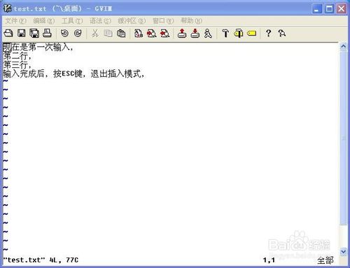 Vim高效使用攻略：[3]打开保存重命名与退出