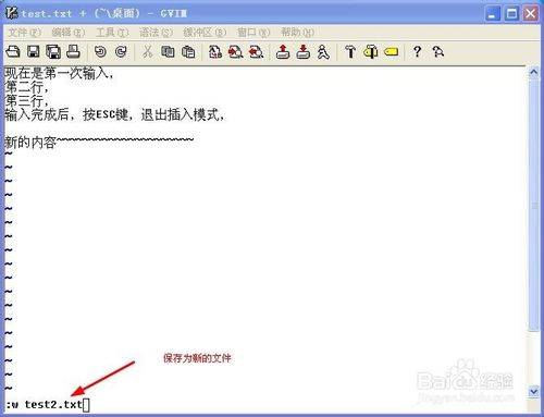 Vim高效使用攻略：[3]打开保存重命名与退出
