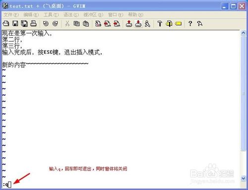 Vim高效使用攻略：[3]打开保存重命名与退出