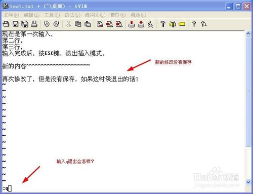 Vim高效使用攻略：[3]打开保存重命名与退出