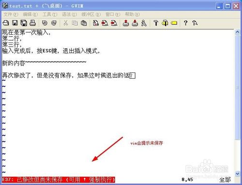 Vim高效使用攻略：[3]打开保存重命名与退出