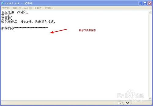 Vim高效使用攻略：[3]打开保存重命名与退出