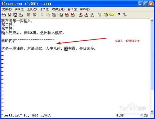 Vim高效使用攻略：[4]高级编辑命令