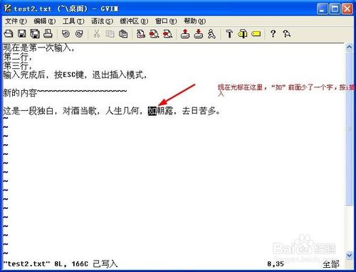 Vim高效使用攻略：[4]高级编辑命令