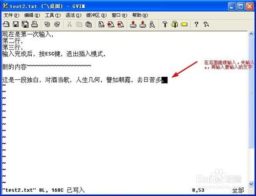 Vim高效使用攻略：[4]高级编辑命令