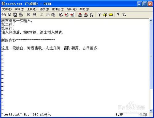 Vim高效使用攻略：[4]高级编辑命令