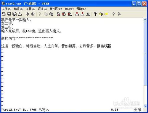 Vim高效使用攻略：[4]高级编辑命令
