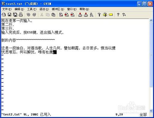 Vim高效使用攻略：[4]高级编辑命令