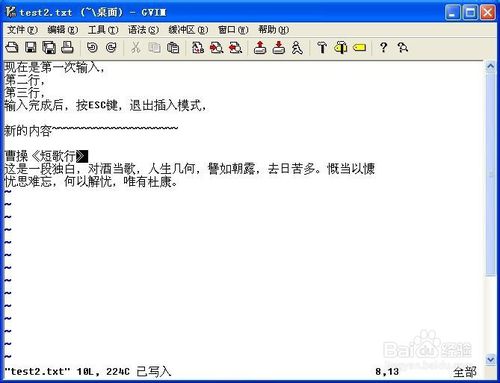 Vim高效使用攻略：[4]高级编辑命令