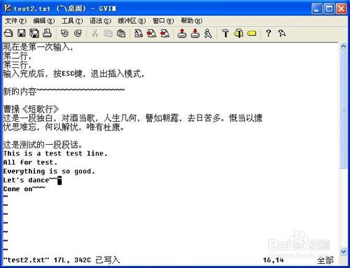 Vim高效使用攻略：[5]高级删除命令