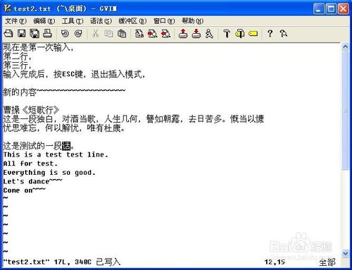 Vim高效使用攻略：[5]高级删除命令