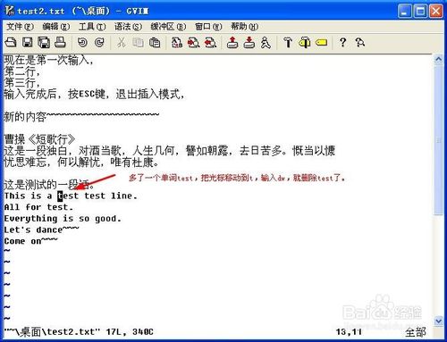Vim高效使用攻略：[5]高级删除命令