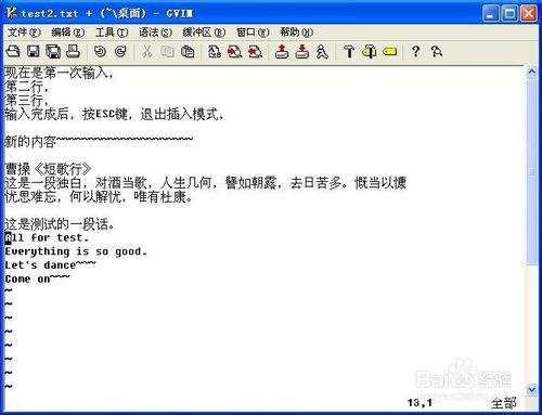 Vim高效使用攻略：[5]高级删除命令