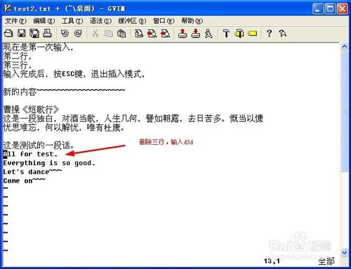 Vim高效使用攻略：[5]高级删除命令