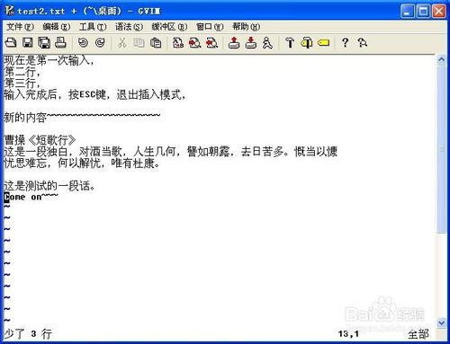 Vim高效使用攻略：[5]高级删除命令