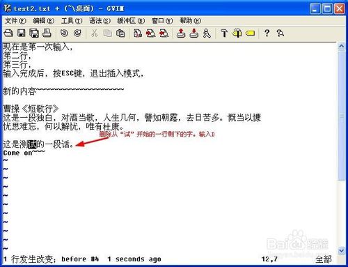 Vim高效使用攻略：[5]高级删除命令