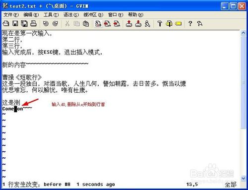 Vim高效使用攻略：[5]高级删除命令