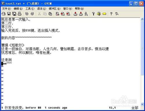Vim高效使用攻略：[5]高级删除命令