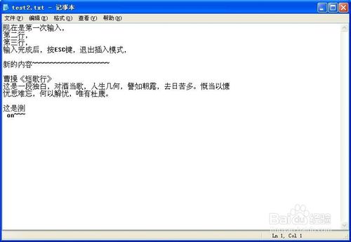 Vim高效使用攻略：[6]高级复制命令
