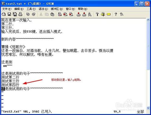Vim高效使用攻略：[6]高级复制命令