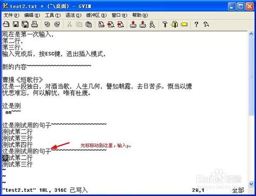 Vim高效使用攻略：[6]高级复制命令