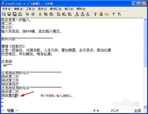 Vim高效使用攻略：[6]高级复制命令