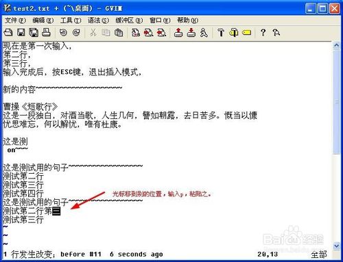 Vim高效使用攻略：[6]高级复制命令