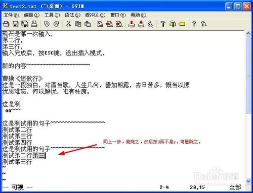 Vim高效使用攻略：[6]高级复制命令