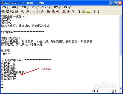 Vim高效使用攻略：[6]高级复制命令