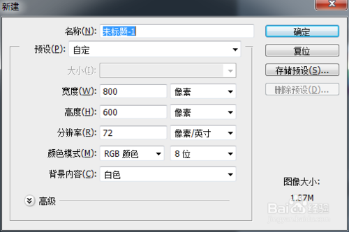 用Photoshop怎么画固定大小的矩形