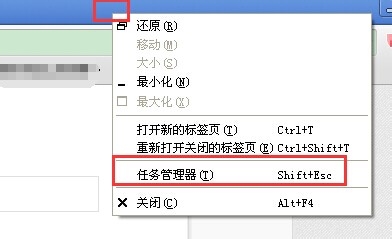 Chrome浏览器怎么打开浏览器的任务管理器