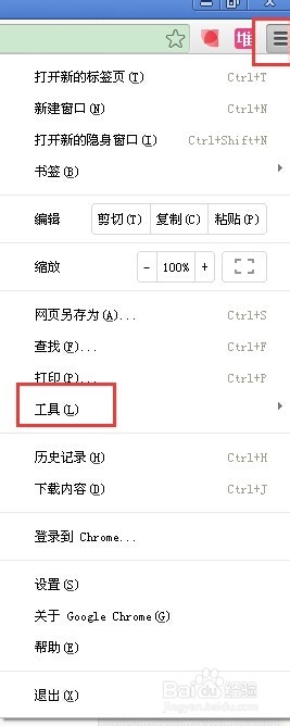 Chrome浏览器怎么打开浏览器的任务管理器