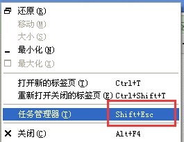 Chrome浏览器怎么打开浏览器的任务管理器