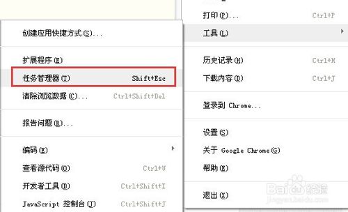 Chrome浏览器怎么打开浏览器的任务管理器